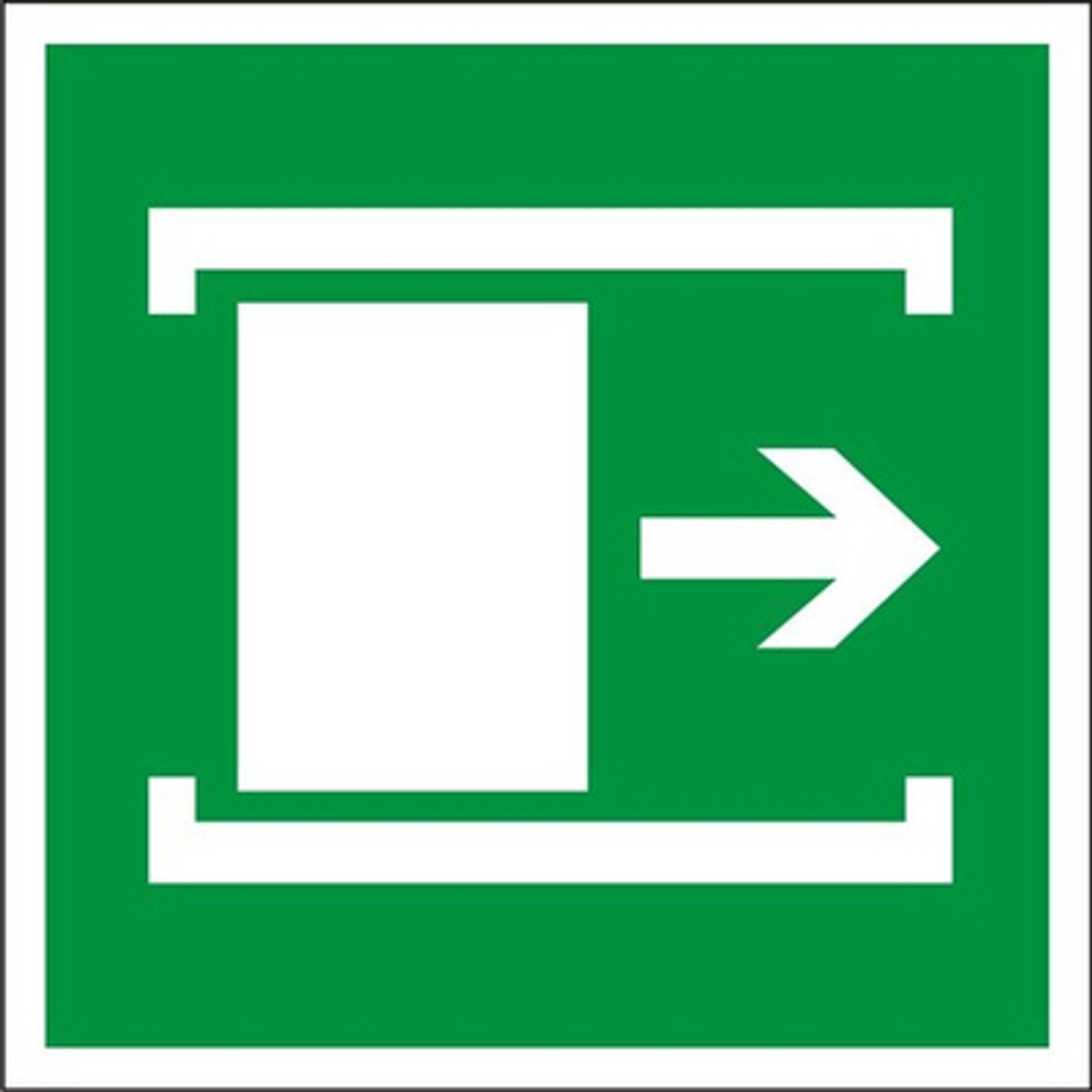 Знак "Для открывания сдвинуть"