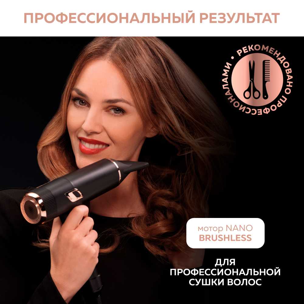 Фен Rowenta Ultimate Experience Maestria CV9920F0