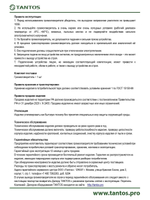 Громкоговоритель TSo-SB20k