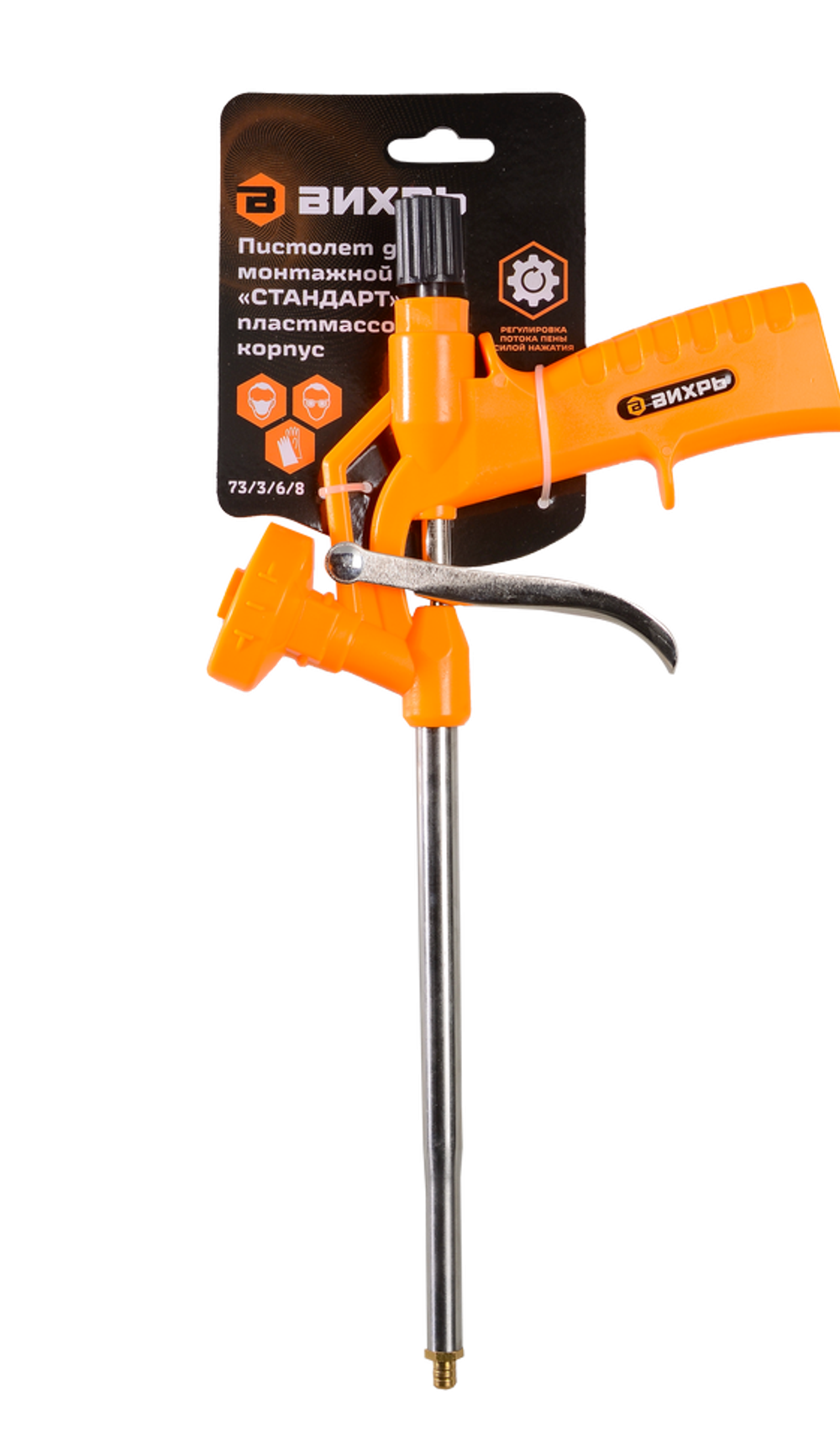 Пистолет для монтажной пены "СТАНДАРТ" пластмассовый корпус Вихрь