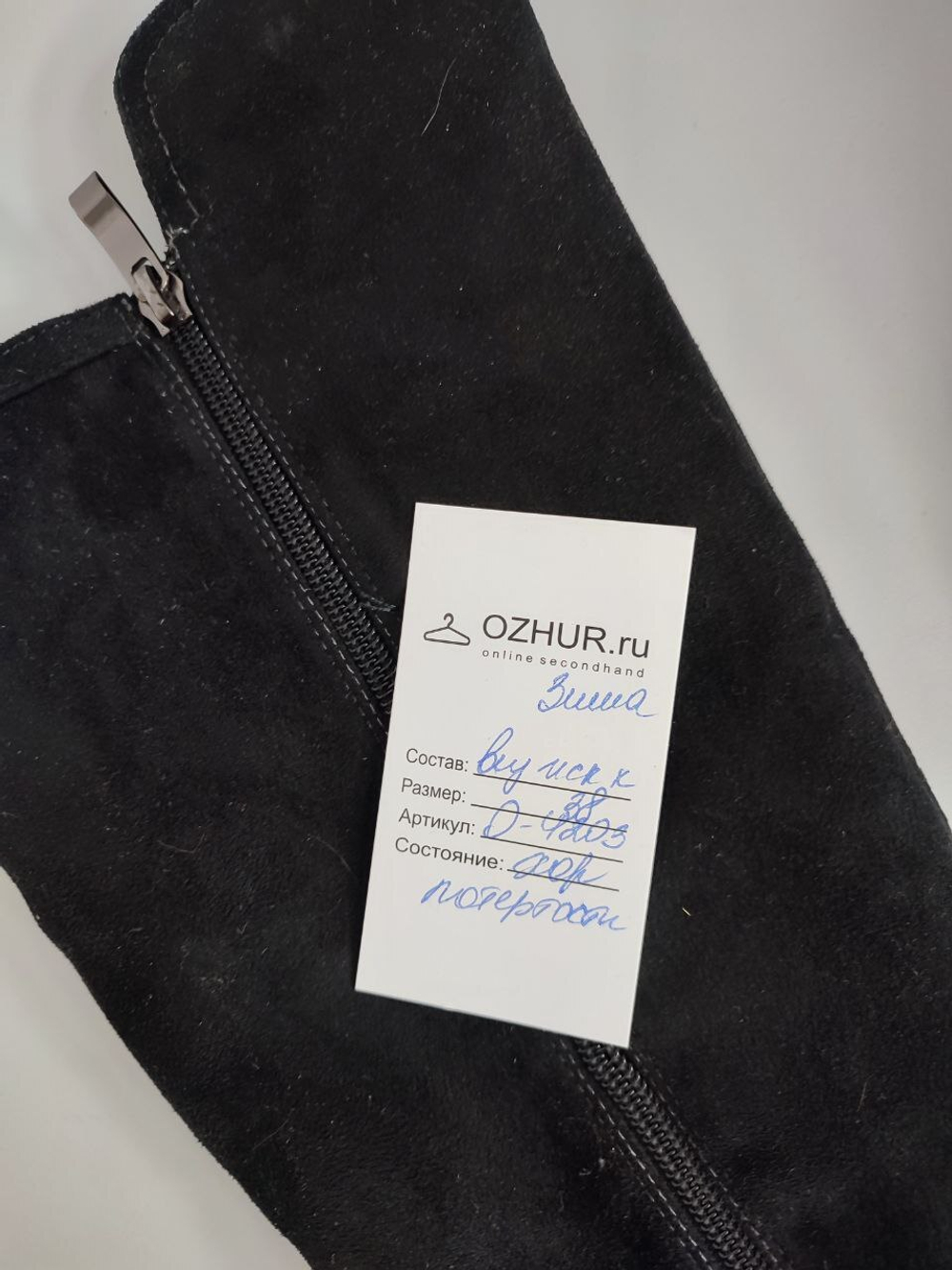 Сапоги Stesso зимние 38 размер