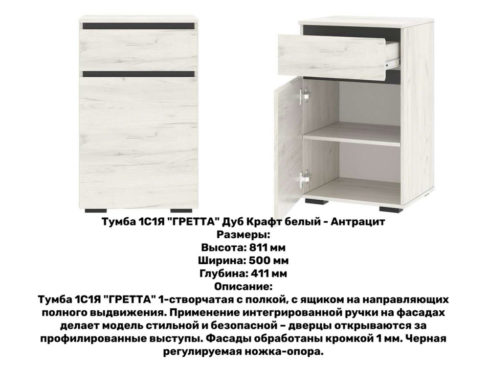 «Прихожая ГРЕТТА». Прихожая "ГРЕТТА" композиция №5