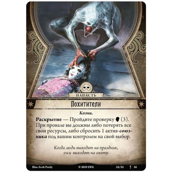 Настольная игра Ужас Аркхэма: Карнавал ужасов