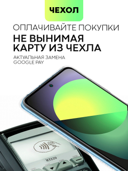 Чехол BROSCORP для Xiaomi Redmi 10 оптом (арт. XM-R10-TPU-POCKET)