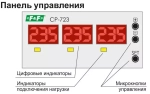 Реле контроля напряжения CP-723-3 3-фазн. 3NO 3х40А 3x100-450В+N