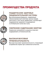 Royal Canin Gastro Intestinal Moderate calorie Сухой корм для кошек для лечения заболеваний ЖКТ при избыточном весе,350г