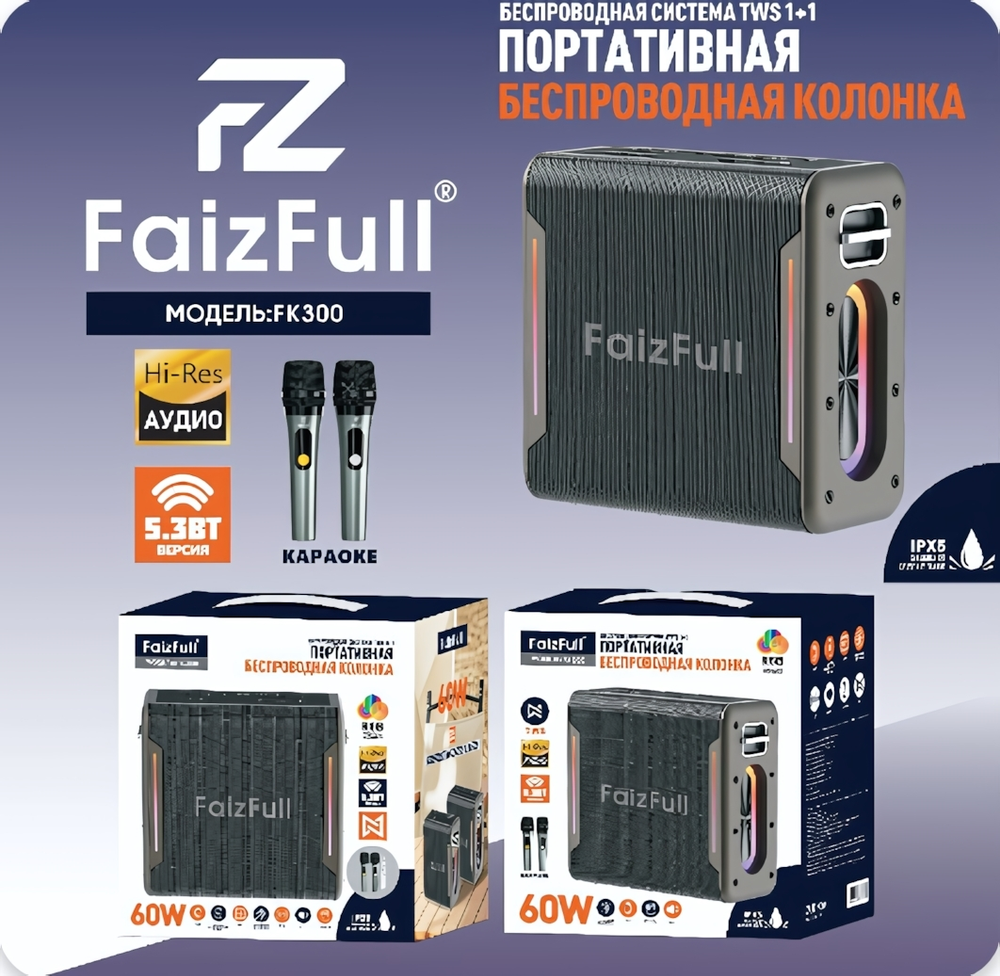 Портативная колонка FaizFull FK300, 60W, BT5.3, 4000mAh, IPX5, 2 беспроводных микрофона Black