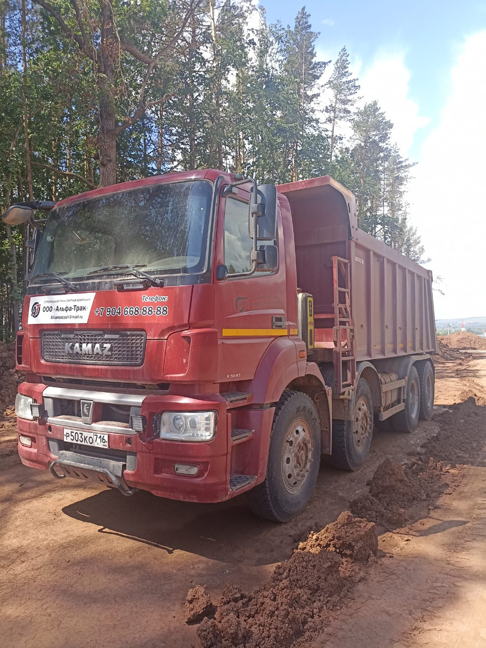 КамАЗ 65801 8x4 Самосвал 65801-T5 (Дизельный, 12,0 л, 428 л.с., МТ)