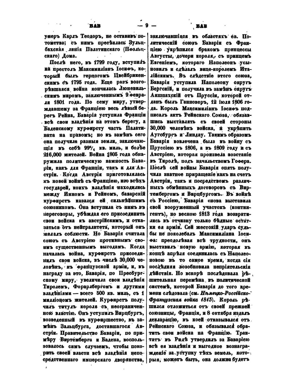 Военный энциклопедический лексикон: Том II | Нет автора