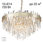 Citilux Лаура CL301292 Люстра хрустальная подвесная Шампань