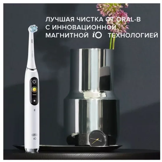 Электрическая зубная щетка Оrаl-В iO Sеries 9 White Аlаbаstеr