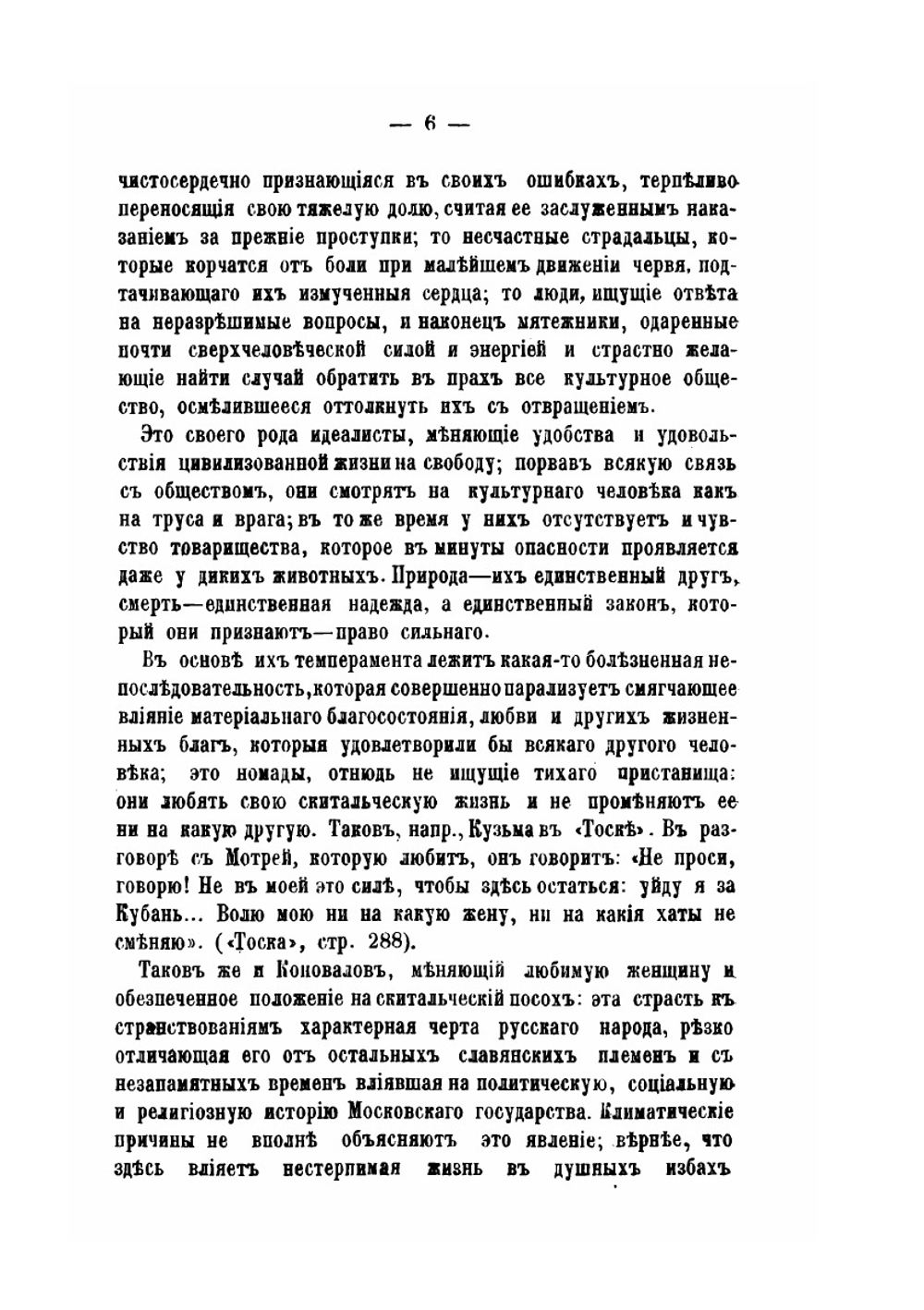 Иностранная критика о Горьком. Сборник статей | Нет автора