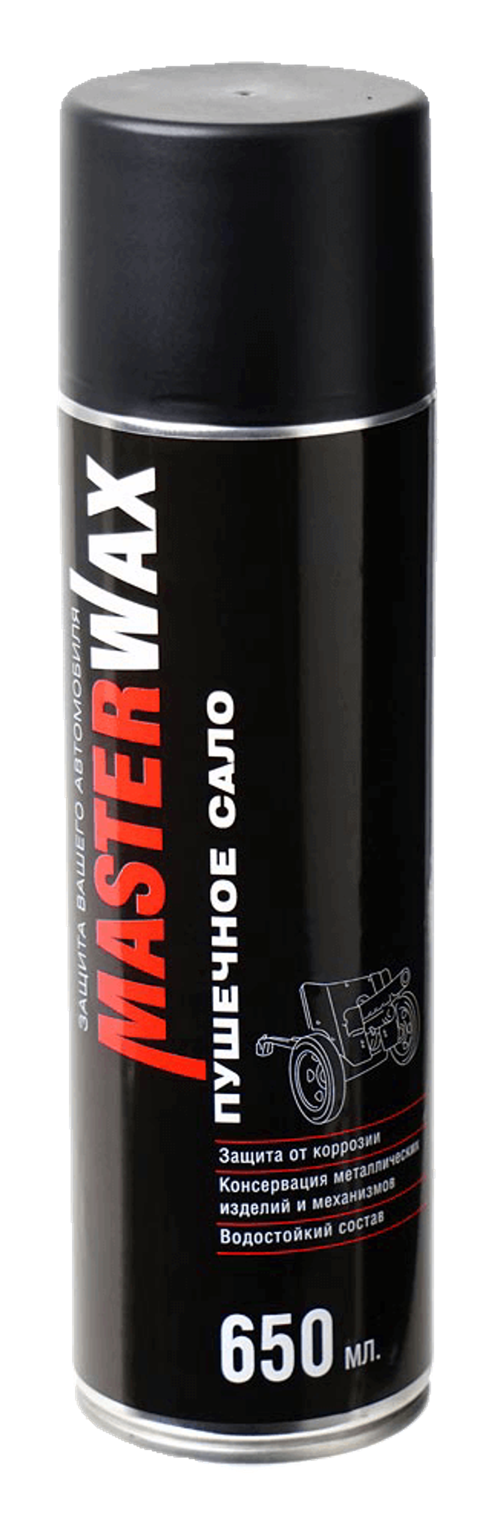 Сало пушечное MasterWax аэрозоль (650 мл)  MW021006