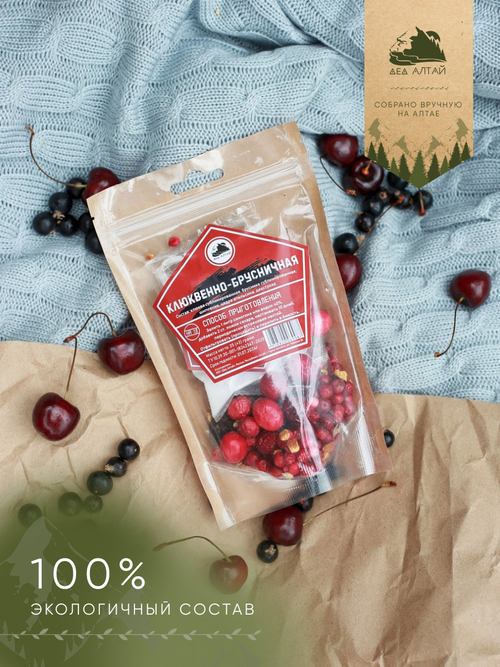 Набор трав и специй "Клюквенно-Брусничная"