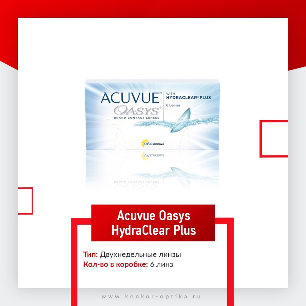 Acuvue Oasys with Hydraclear Plus