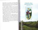 Святой источник. Надежда Смирнова