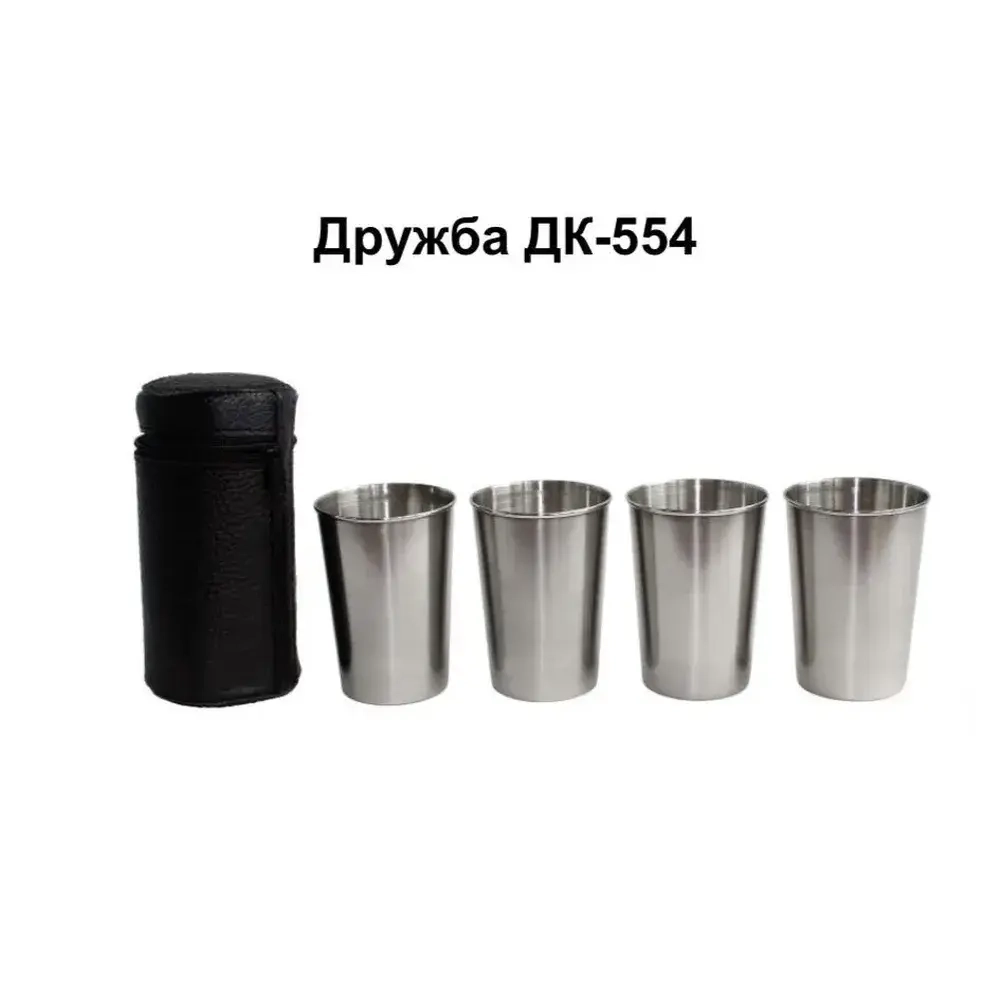 Набор стаканов (4 шт.), в чехле, объём: 170 мл, нерж. сталь ДРУЖБА (ДК-554)