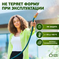 Шланг для полива GREEN APPLE GWGH2-029 для полива СТАНДАРТ 19мм 3/4 дюйма х 20м | GREEN APPLE