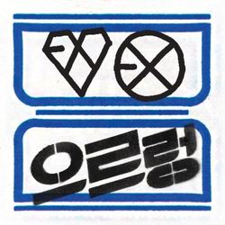 Альбом EXO - XOXO 1st Album Repackaged KISS Version