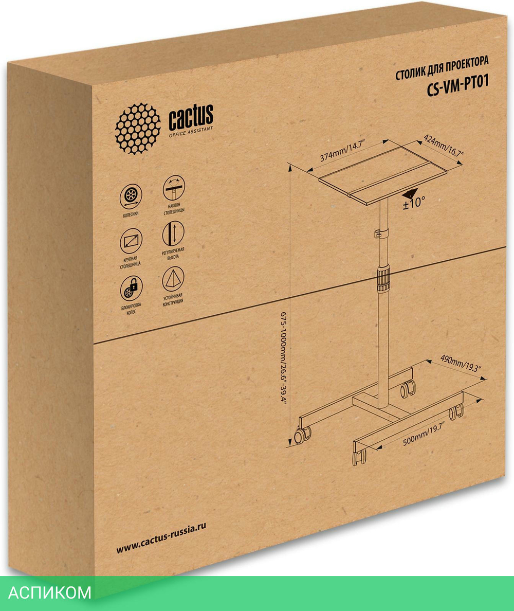 Кронштейн Cactus CS-VM-PT01