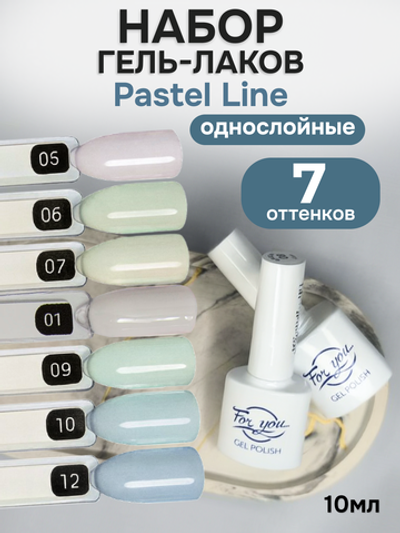 FOR YOU Гель-лак для ногтей Pastel Line набор 7 шт