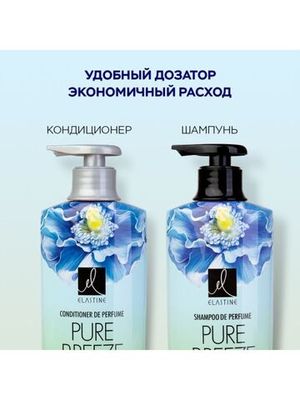 Elastine Парфюмированный шампунь для всех типов волос Perfume Pure breeze 600 мл