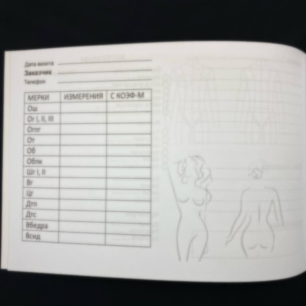 Планер черно-белый,16 страниц