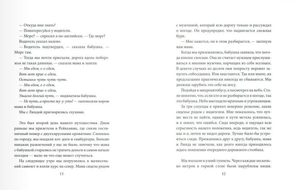 Правила трёх