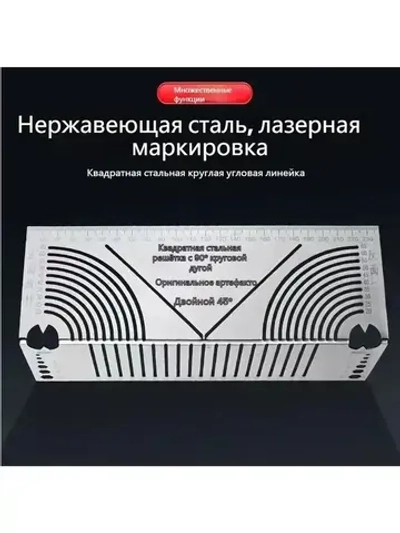 Инструмент для маркировки углов и дуг, инструмент для рисования линий, точный для резки строительных труб(небольшой размер)