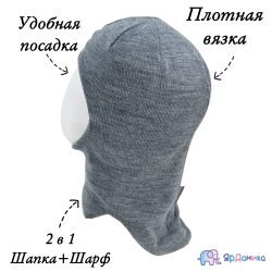 Зимний шлем ЯрДаника однотонный светло-серый без помпонов