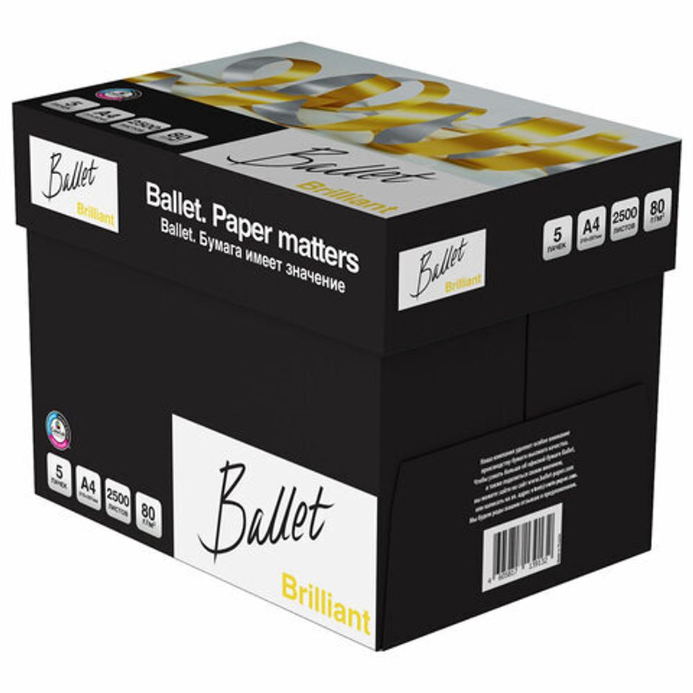 Бумага офисная А4, 80 г/м2, 500 л., марка А, BALLET BRILLIANT, Россия, 165% (CIE)