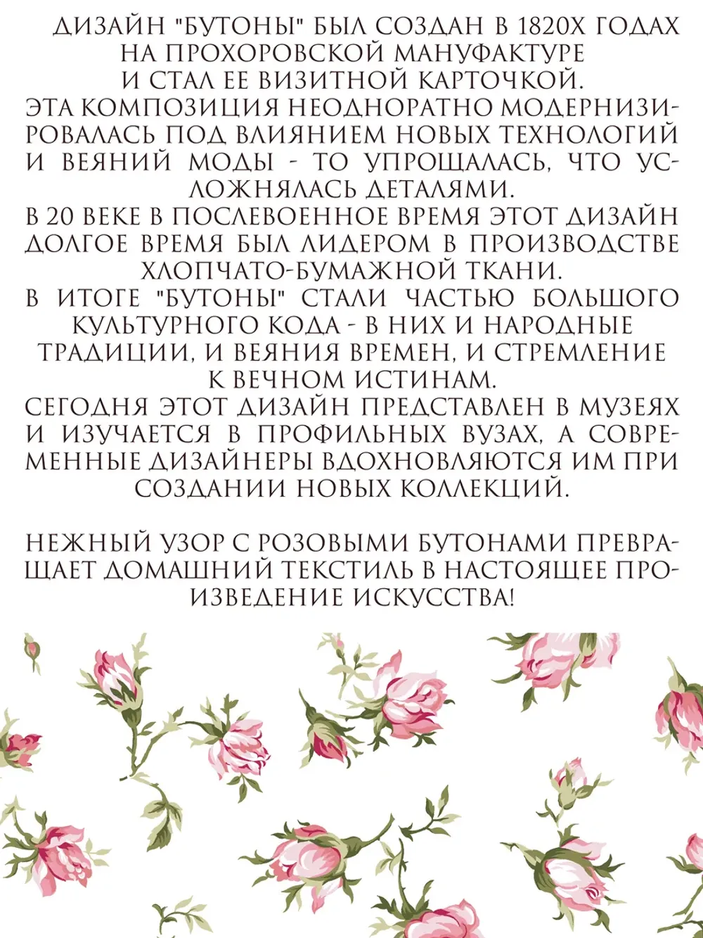 Наволочка с рюшами 40х60 см перкаль Сказка "Розовые бутоны"