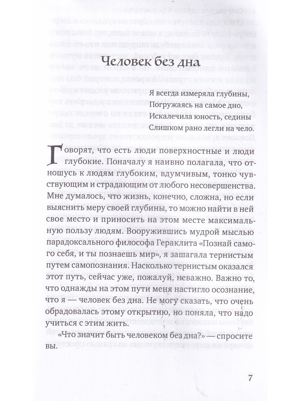 Почти ко(с)мические истории