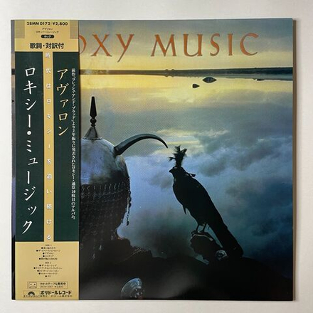 Винтажная виниловая пластинка LP Roxy Music Avalon (Japan 1982) (Obi) The Space Between