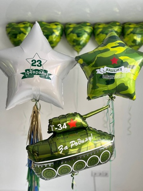 Воздушные шары звезды и сердца 23 февраля №2773