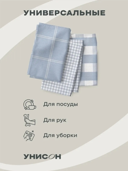 Вафельное полотенце Унисон 45*60см серо-голубой