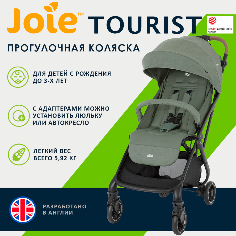 Прогулочная коляска Joie Tourist