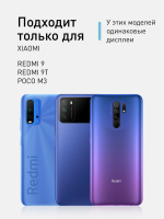 Набор стекол антишпион ROSCO для Xiaomi Redmi 9T оптом (арт. XM-R9T-FSP-GLASS-SPY-SET2)