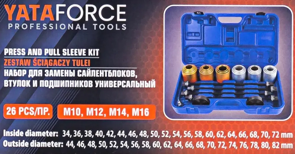 Набор инструментов для замены сайлентблоков, втулок и подшипников 26пр. YATAFORCE YF-933T1