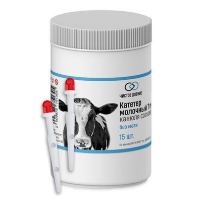Катетер молочный (канюля сосковая 7 см) без мази,15 шт.