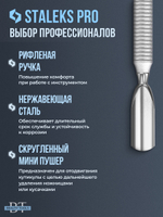 Лопатка маникюрная пушер SMART 50 TYPE 2