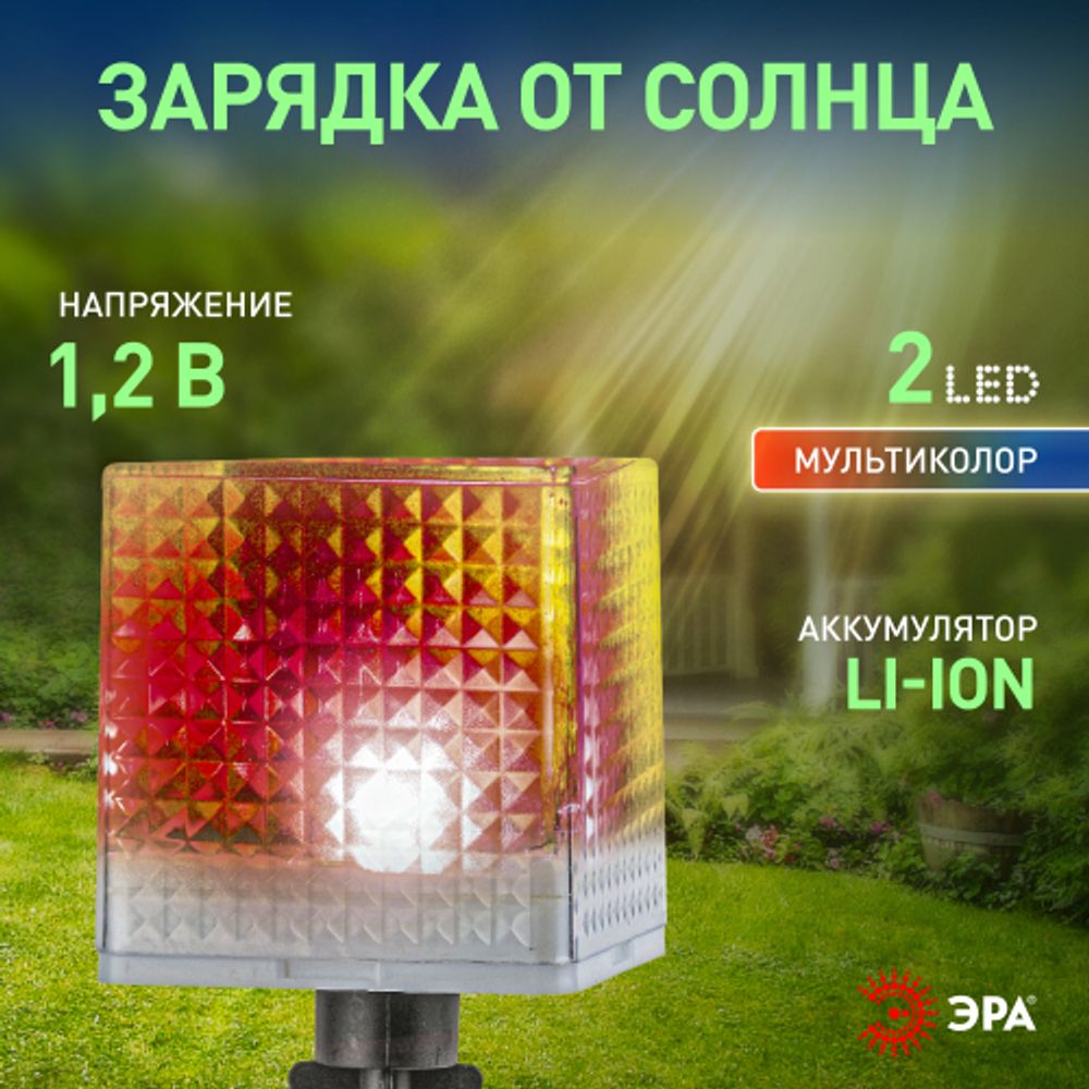 L-PL20-СUB ЭРА Садовый светильник на солнечной батарее, пластик, прозрачный, черный, 20 см | Садовые декоративные светильники