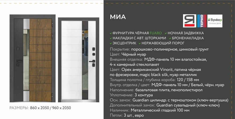 Описание и характеристики Волга-Бункер МИА