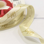 Лента Атласная 2,5см х 110м Полиэстер "Happy" с печатью (Бежевый)