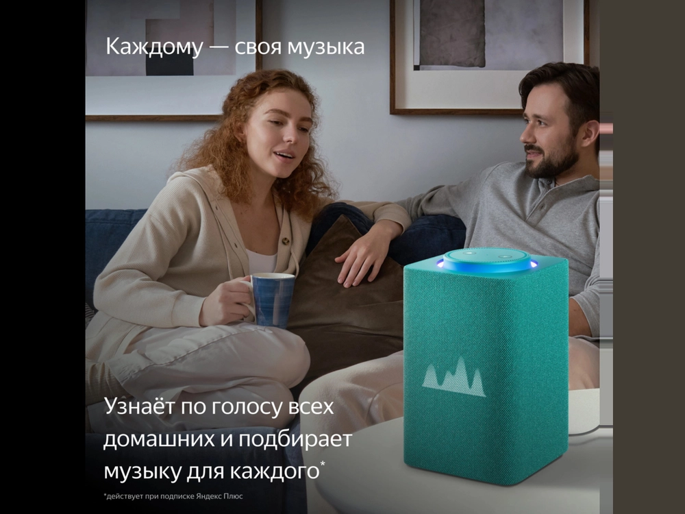 Умная колонка Яндекс Станция Макс с Zigbee и Алисой (65 Вт, Bluetooth 5.0, Wi-Fi, HDMI), Бирюзовая