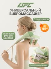 Вибромассажер для плеч и шеи DFC LAZYCLOUD, зеленый