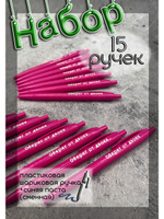 Набор пластиковых ручек с веселыми надписями