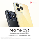 Смартфон realme C53 6/128 ГБ RU, Dual nano SIM, глубокий черный