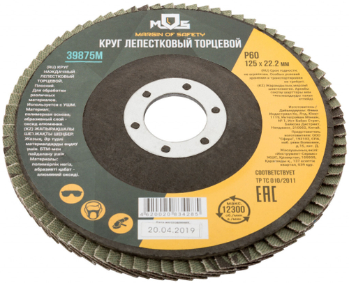 39875М Круг лепестковый торцевой плоский 125 мм P 60 MOS