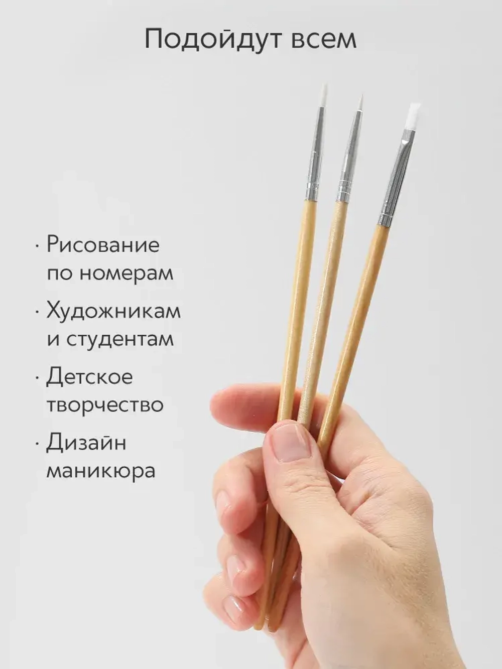 Набор кистей для рисования синтетика (кисточки: круглые тонкие, лайнер, 1, 2, 4) 3 шт.